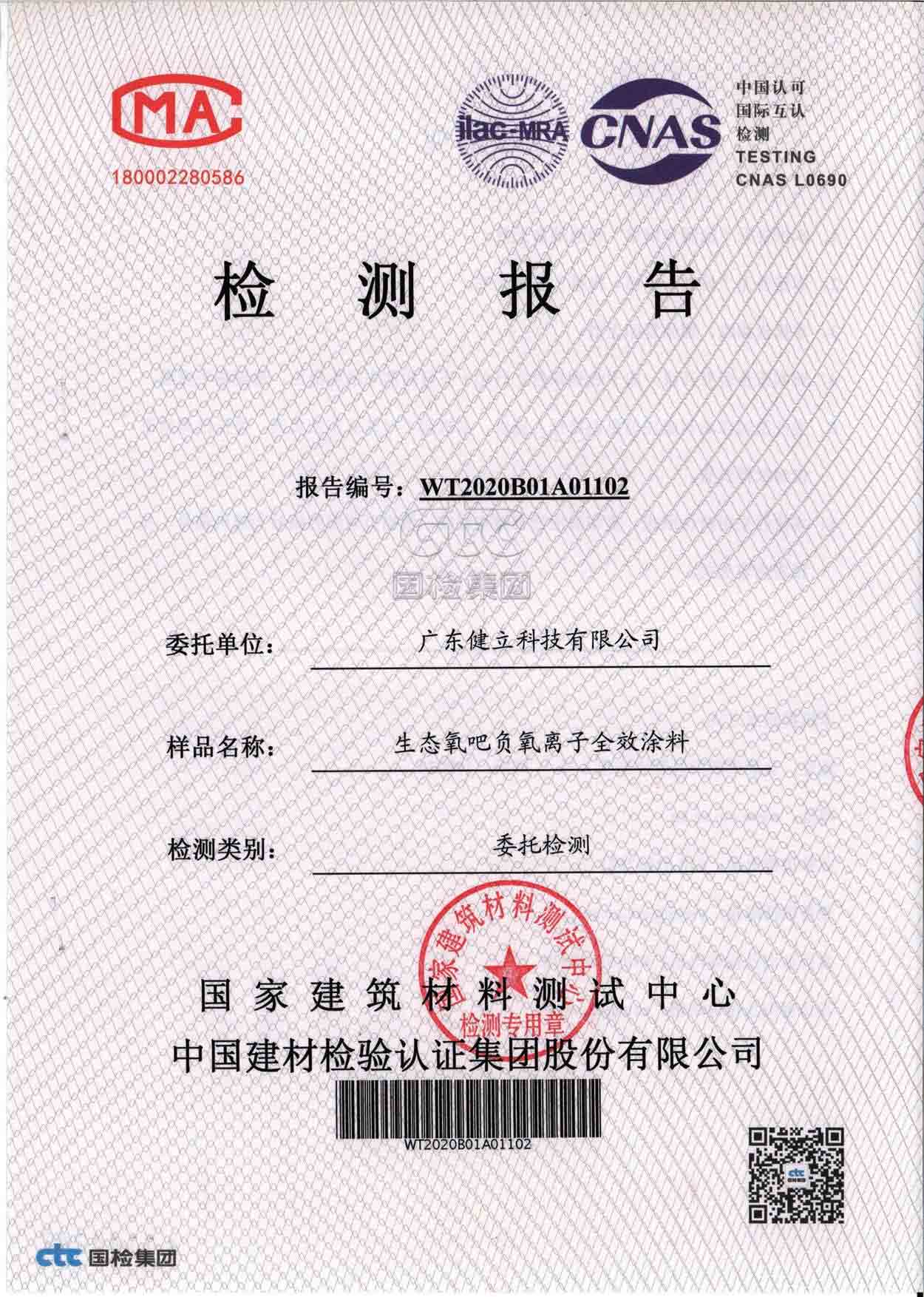 有害物質限量報告1.jpg